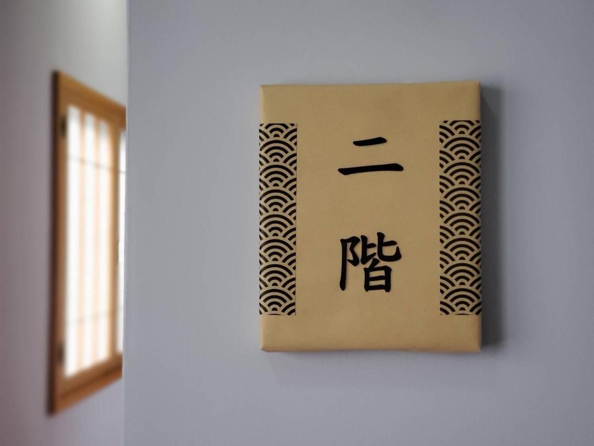 梨幸日和 Good Days In Liko Bed & Breakfast Kaohsiung Exterior photo