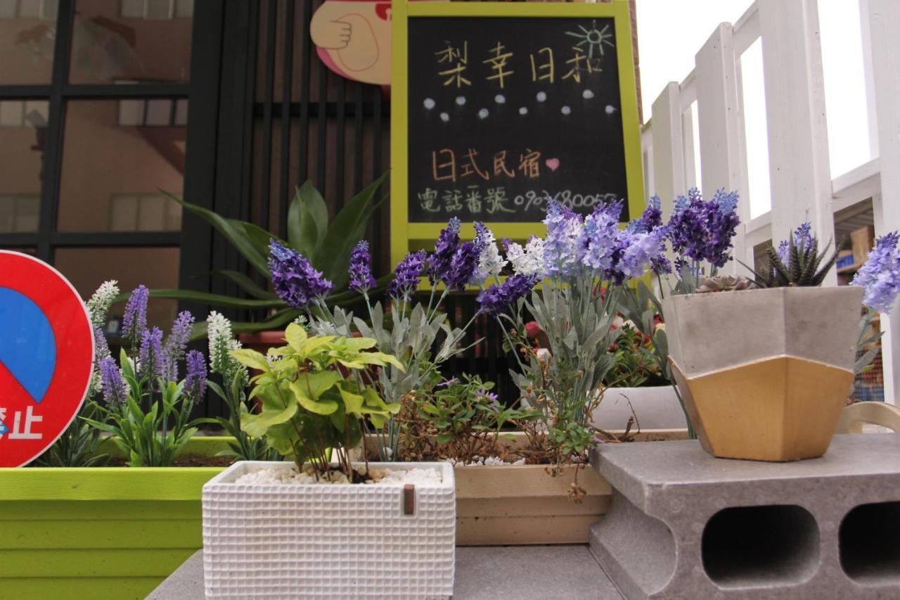 梨幸日和 Good Days In Liko Bed & Breakfast Kaohsiung Exterior photo