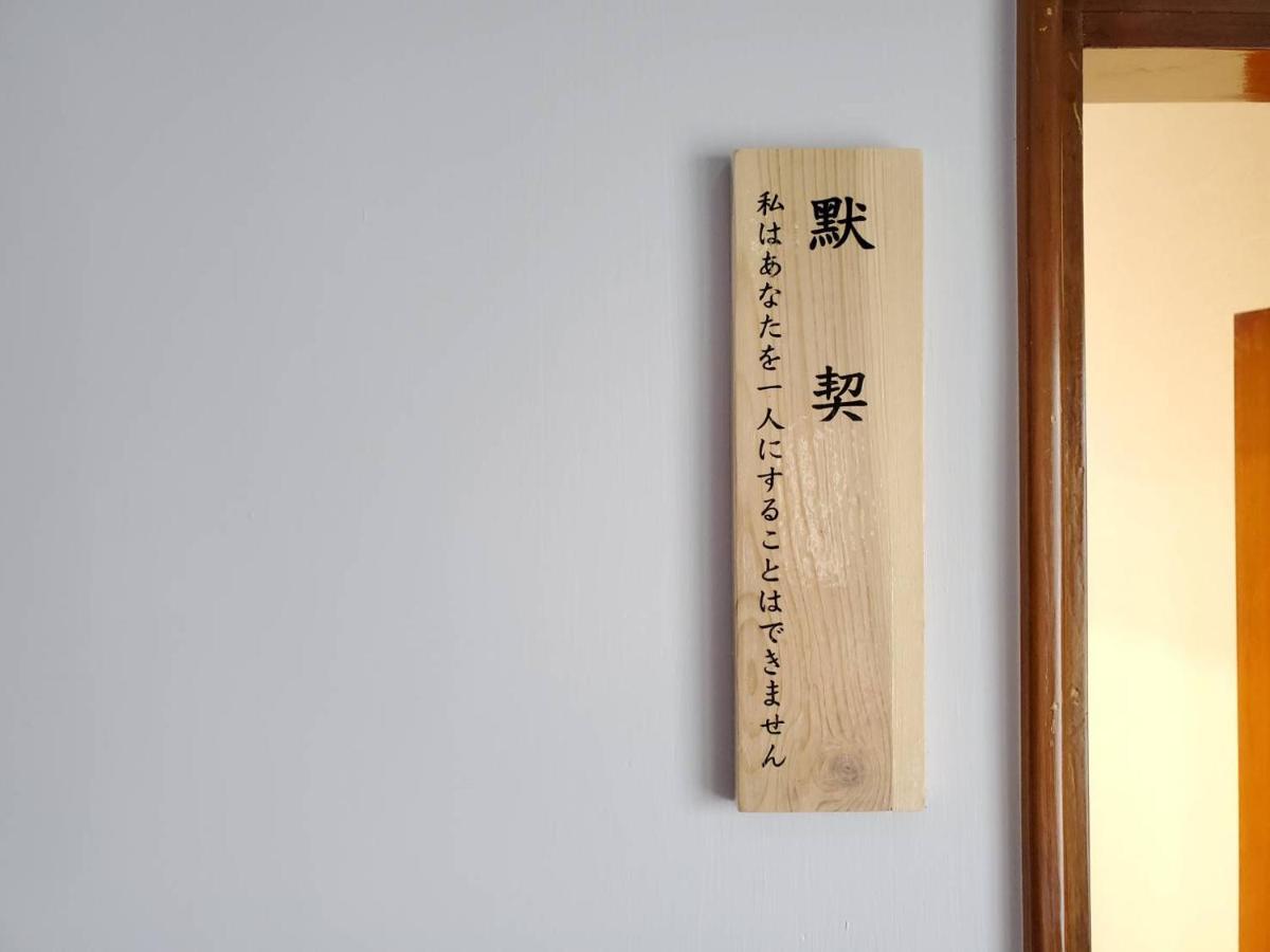 梨幸日和 Good Days In Liko Bed & Breakfast Kaohsiung Exterior photo